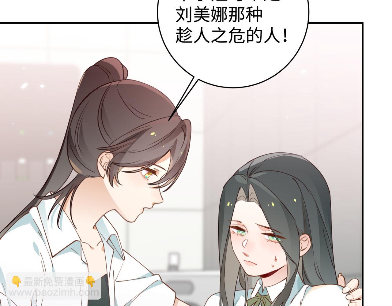 第12话 贴贴贴贴(1/3)-第13话