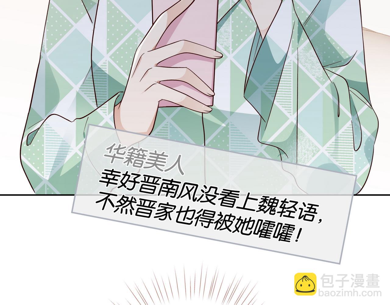 第118话 但是现在，我只属于你(1/3)-第121话