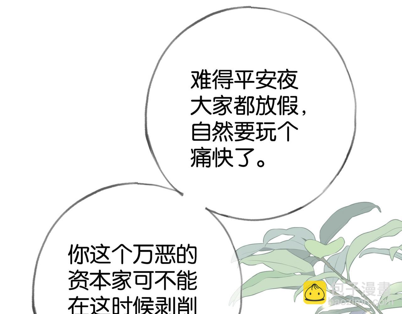 第120话 如果我们不曾相遇(1/3)-第123话