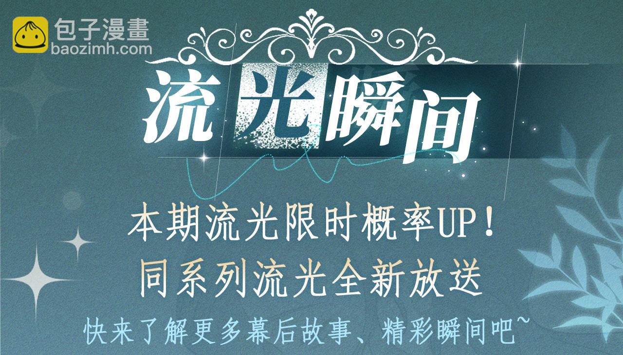 特典公开：12月18日 狼犬兽奴x伯爵小姐 异世界初遇-第127话