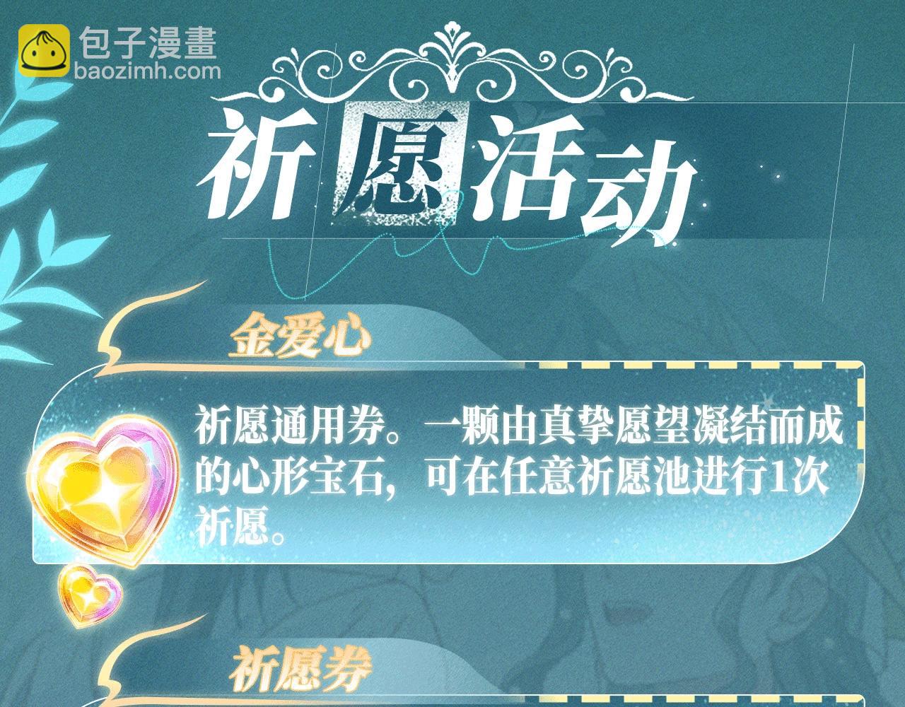 特典公开：12月18日 狼犬兽奴x伯爵小姐 异世界初遇-第127话