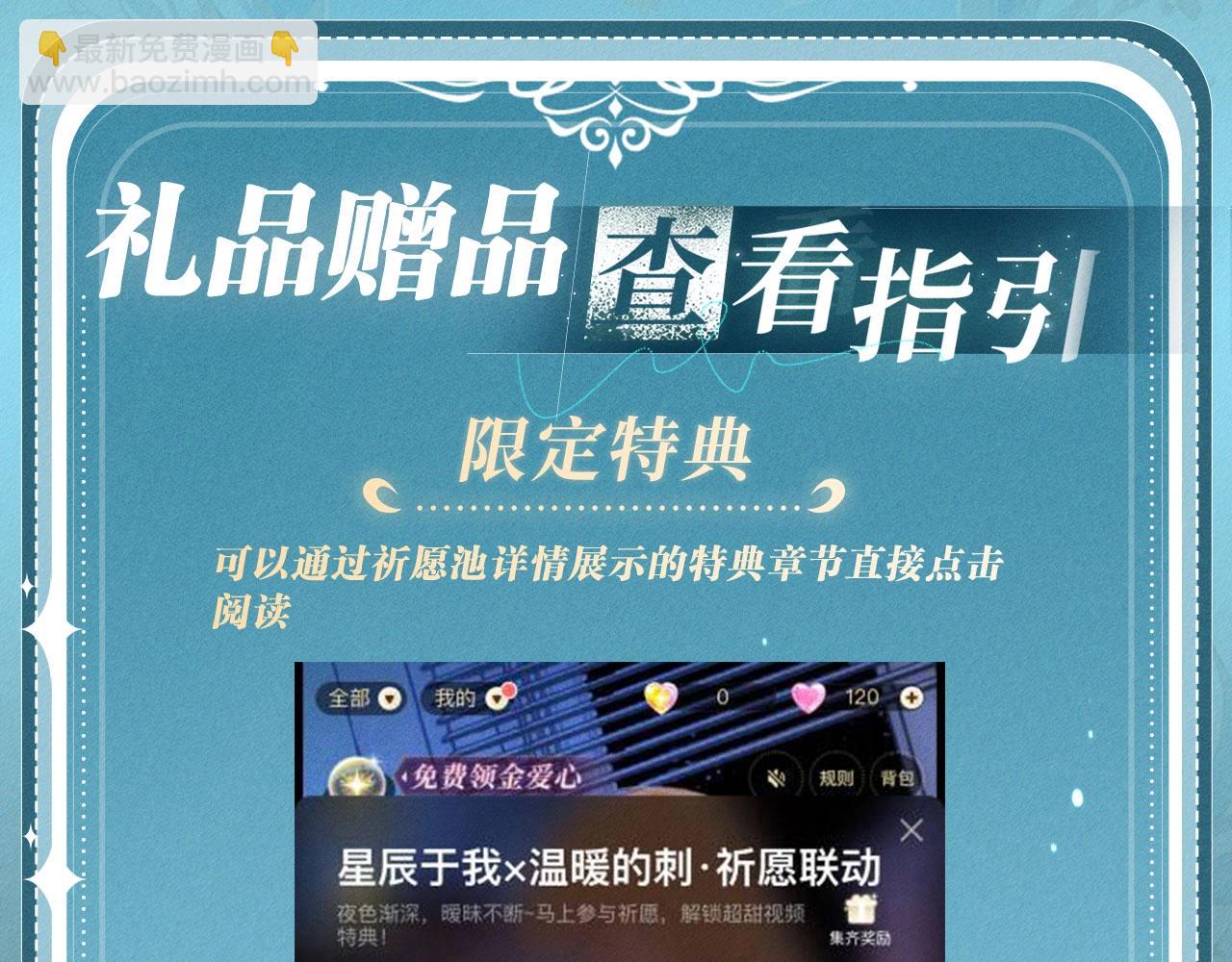 特典公开：12月18日 狼犬兽奴x伯爵小姐 异世界初遇-第127话