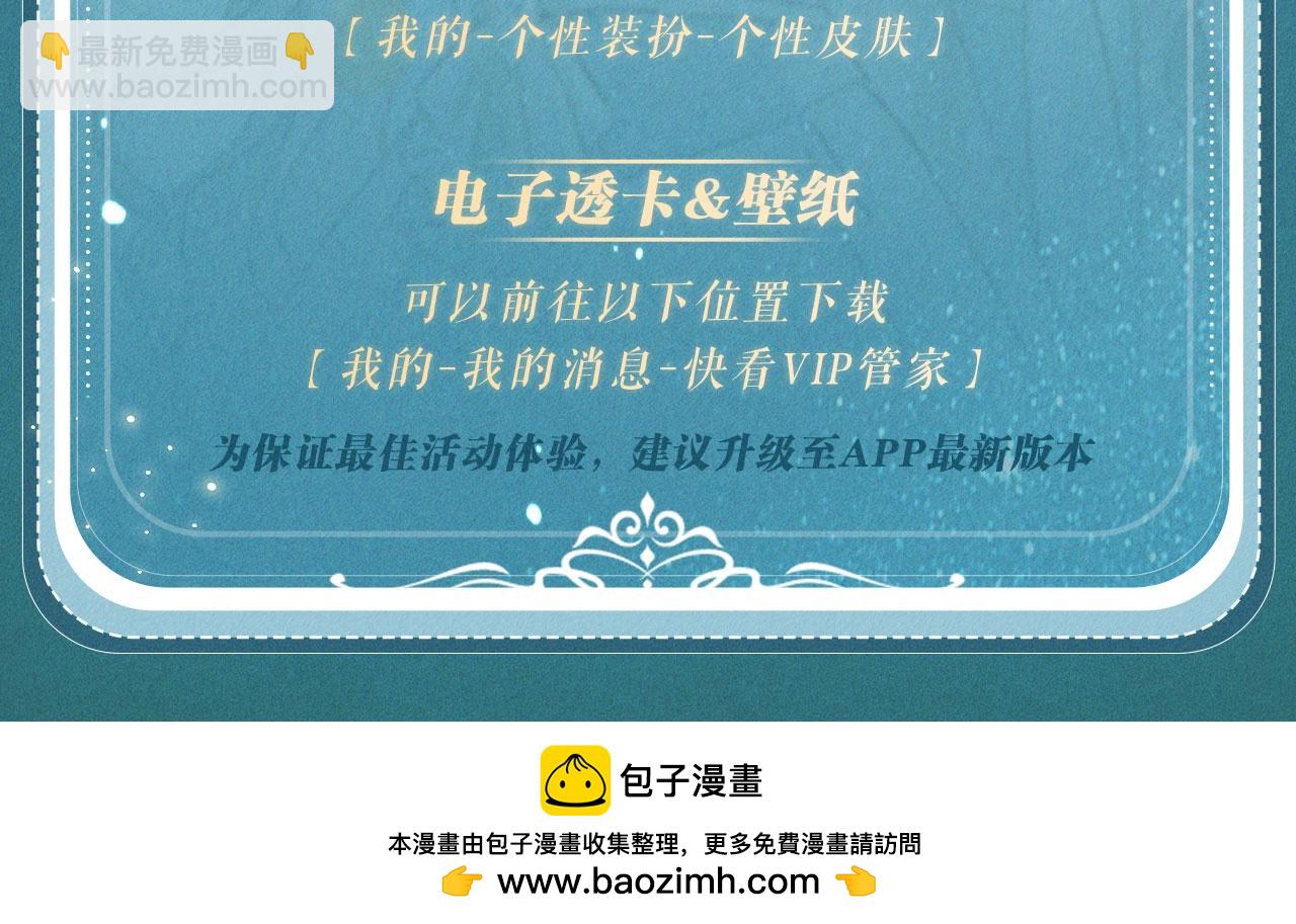 特典公开：12月18日 狼犬兽奴x伯爵小姐 异世界初遇-第127话