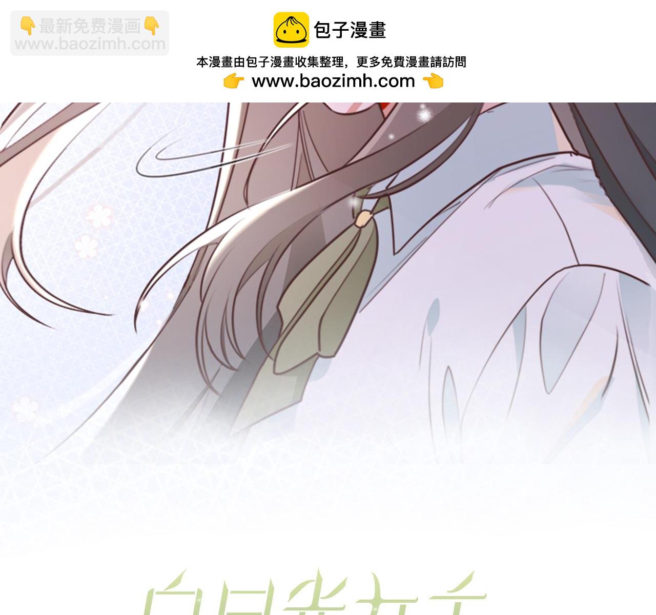 第133话 初恋的味道(1/3)-第137话