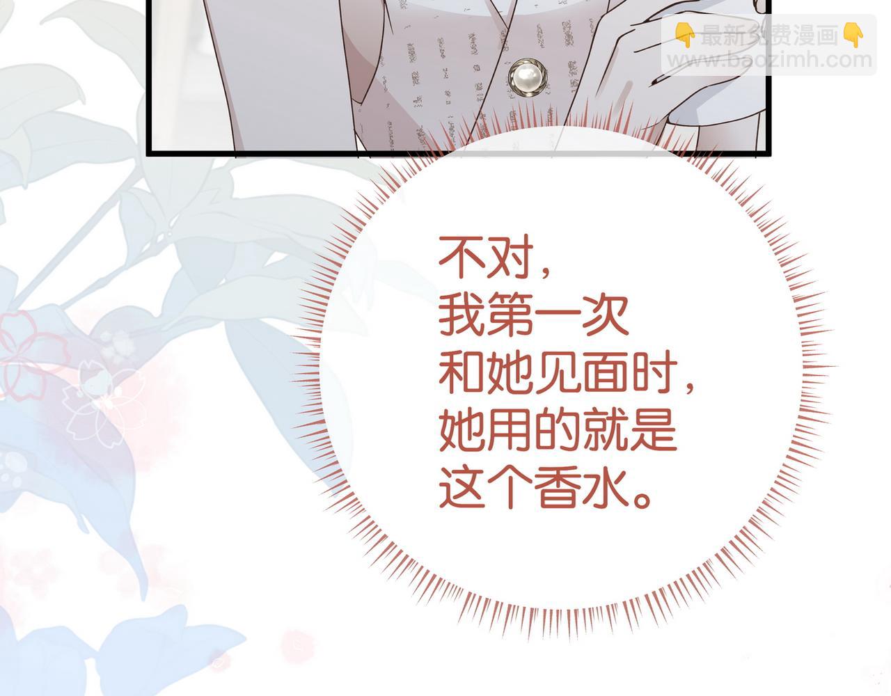 第133话 初恋的味道(1/3)-第137话