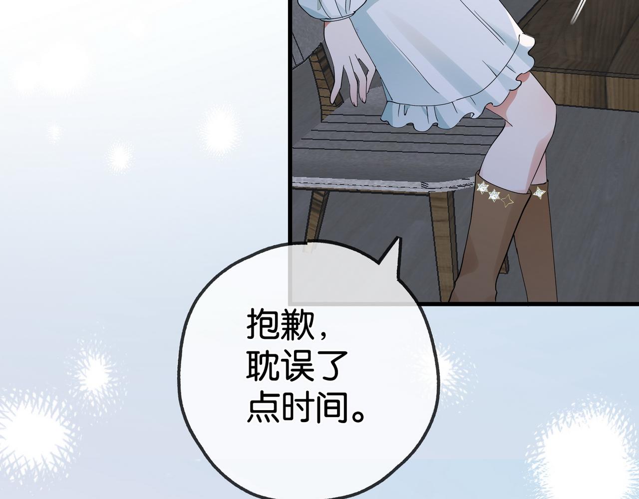 第133话 初恋的味道(1/3)-第137话