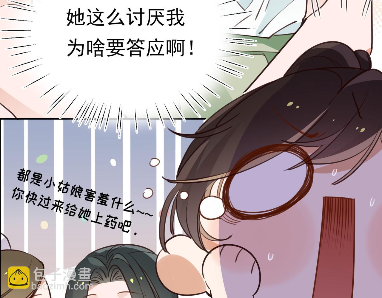 第14话 上药(1/3)-第15话