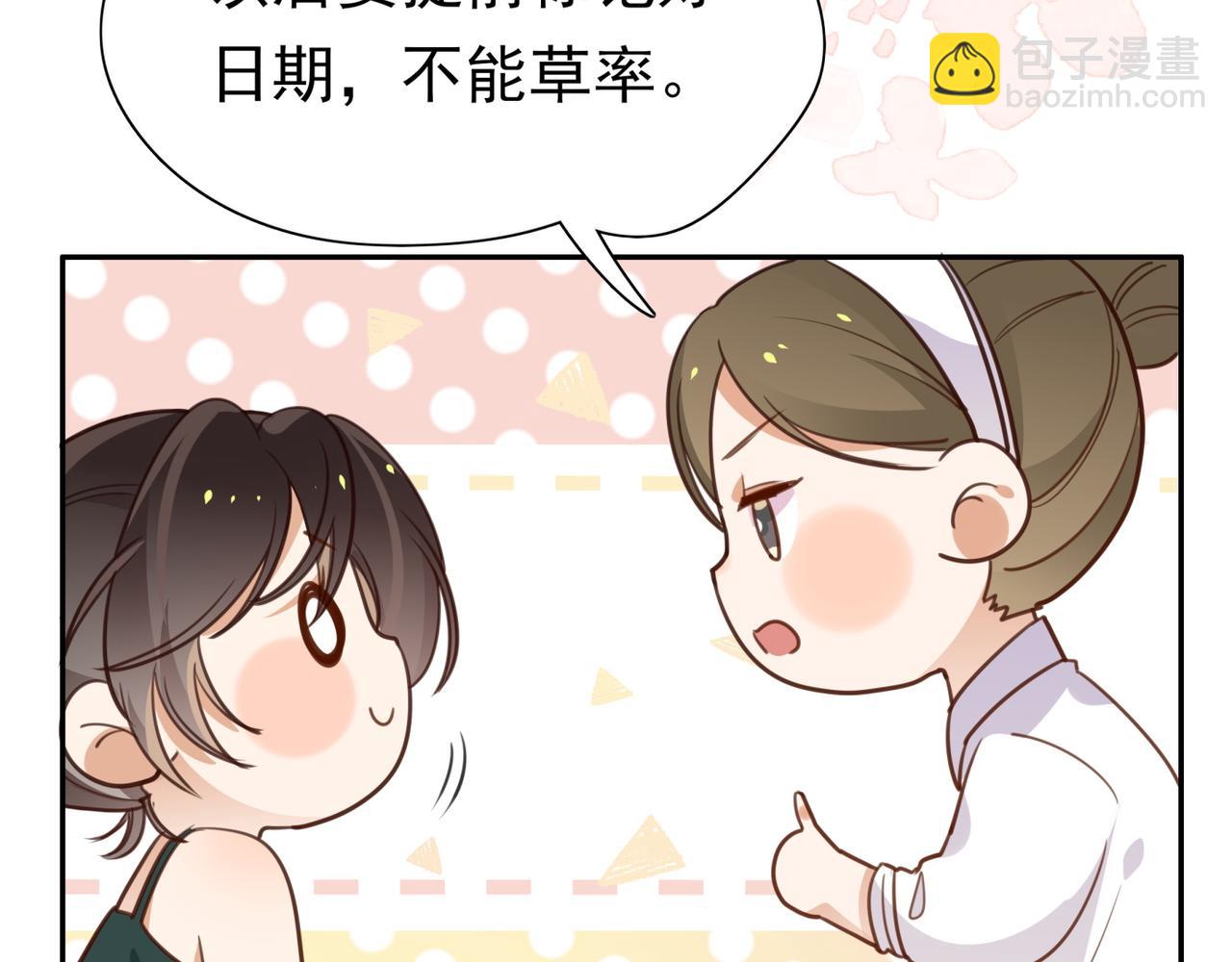 第14话 上药(1/3)-第15话