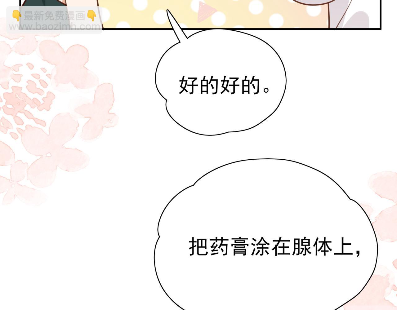 第14话 上药(1/3)-第15话