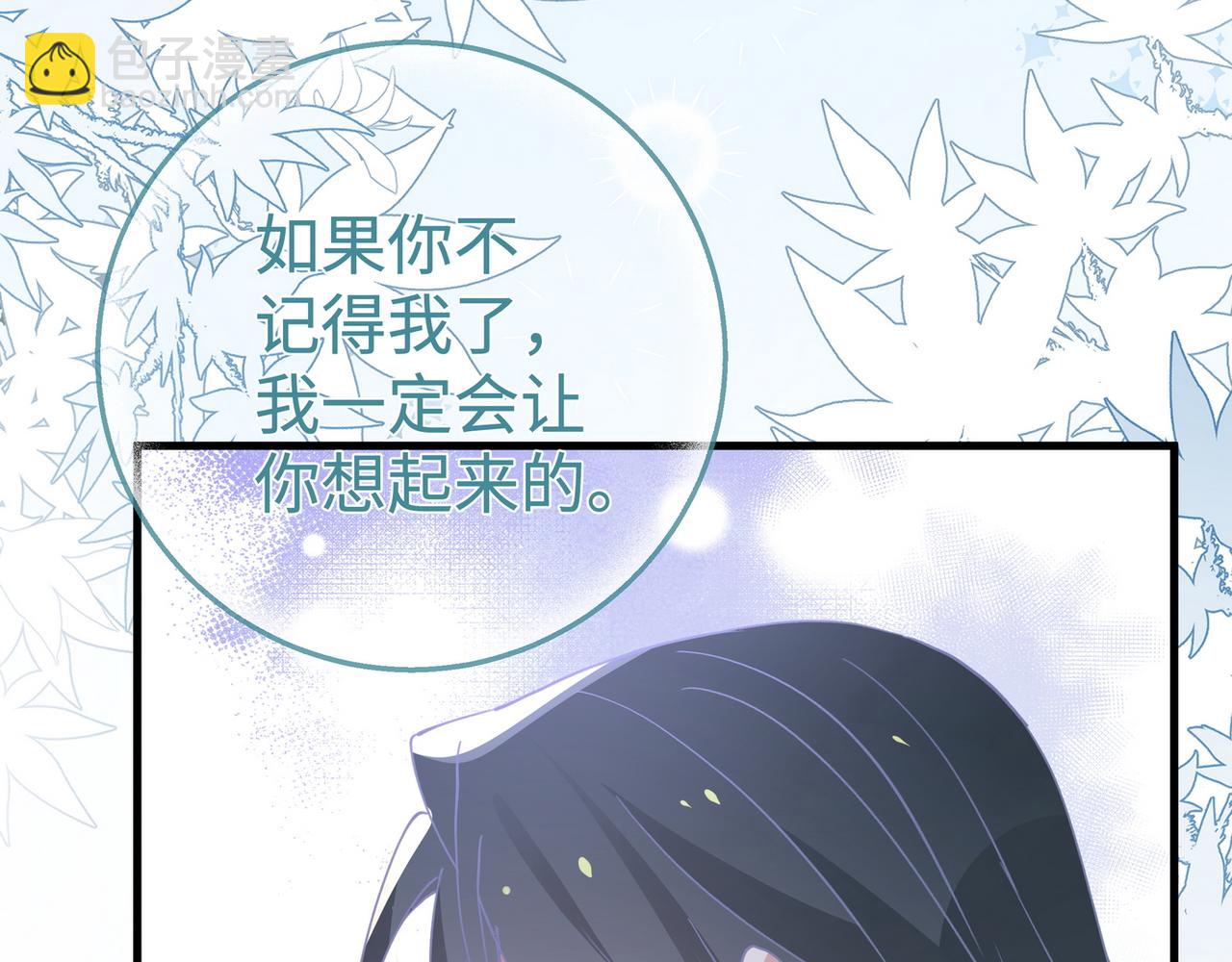 第136话 约会邀请(1/3)-第141话