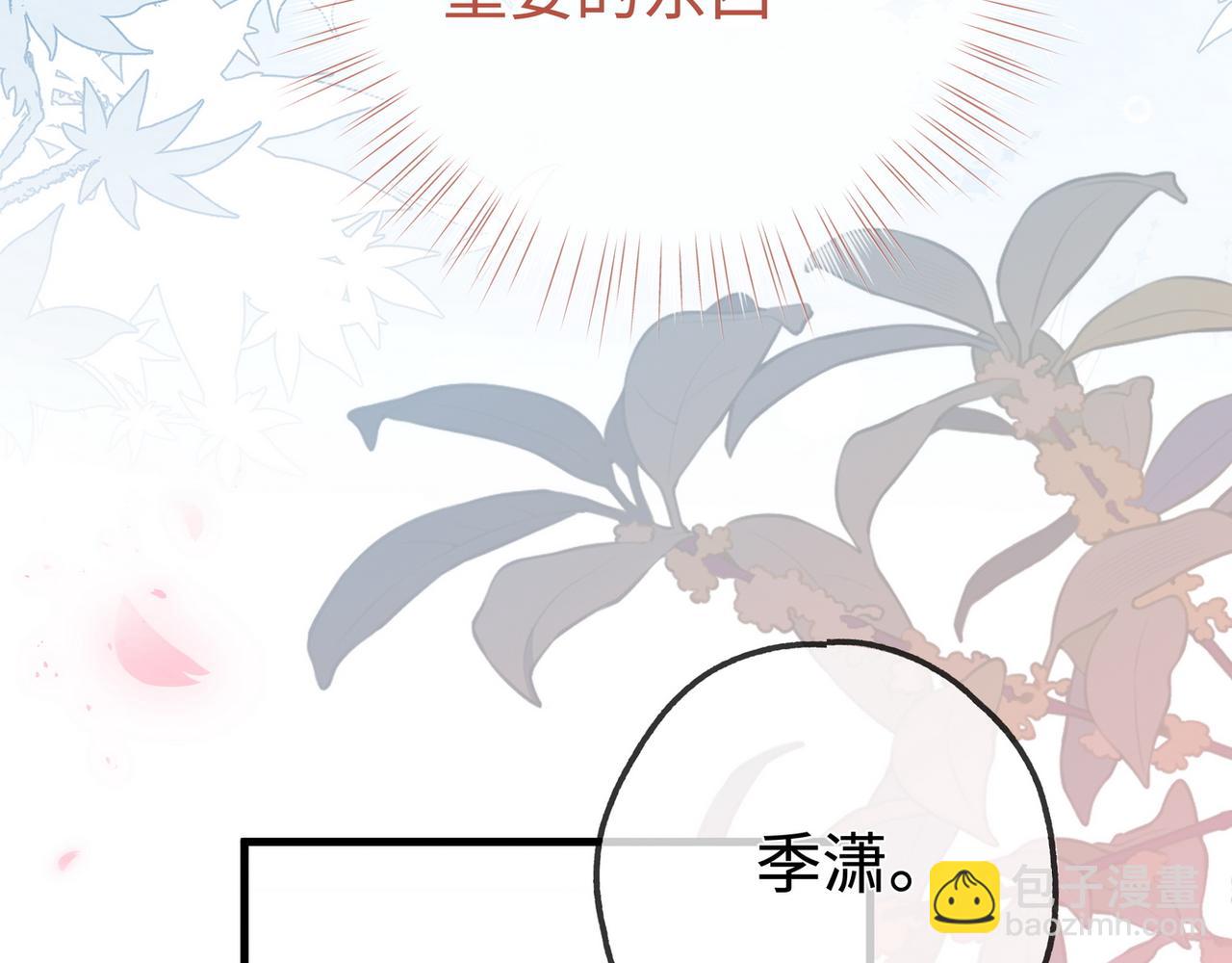 第136话 约会邀请(1/3)-第141话