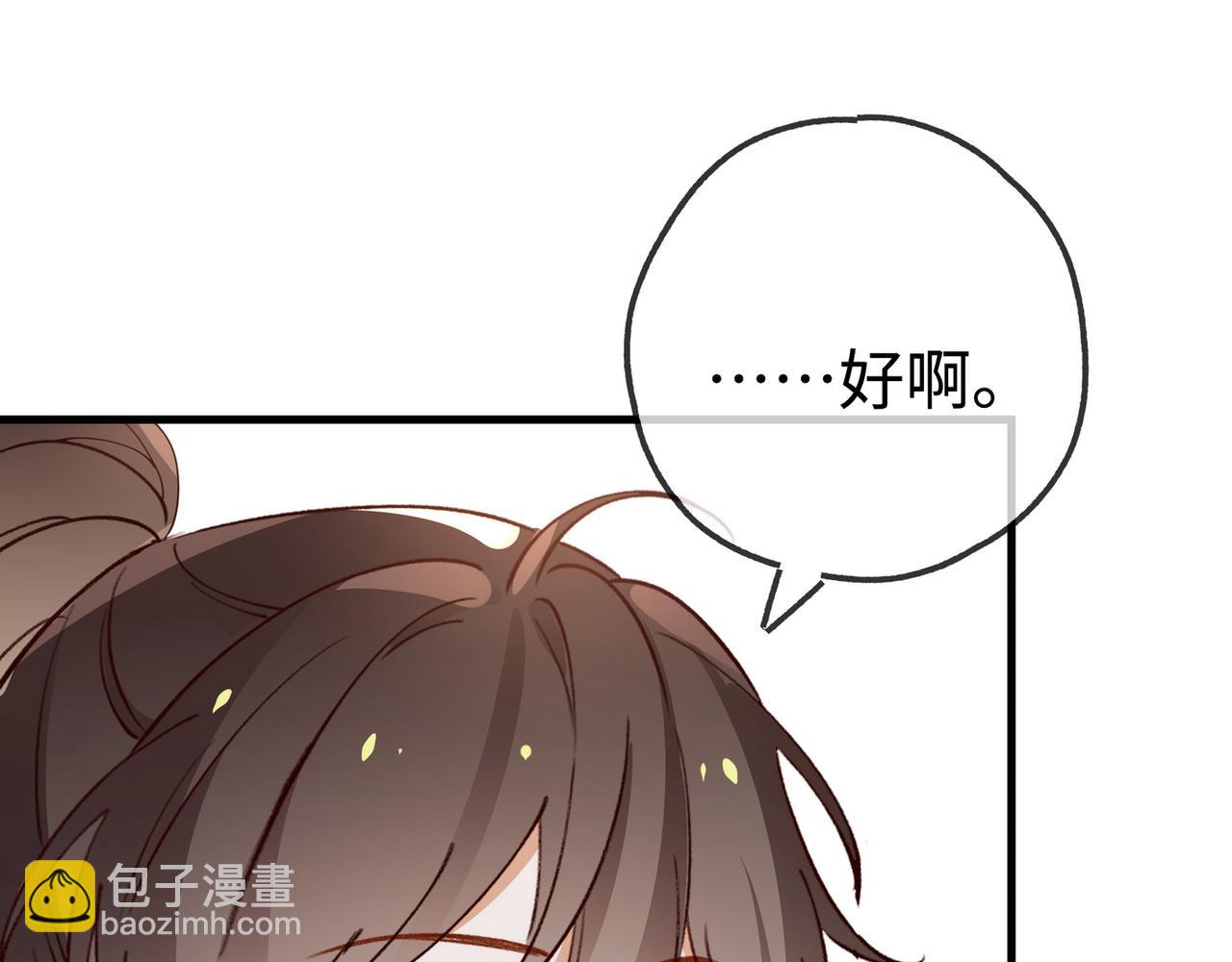 第136话 约会邀请(1/3)-第141话
