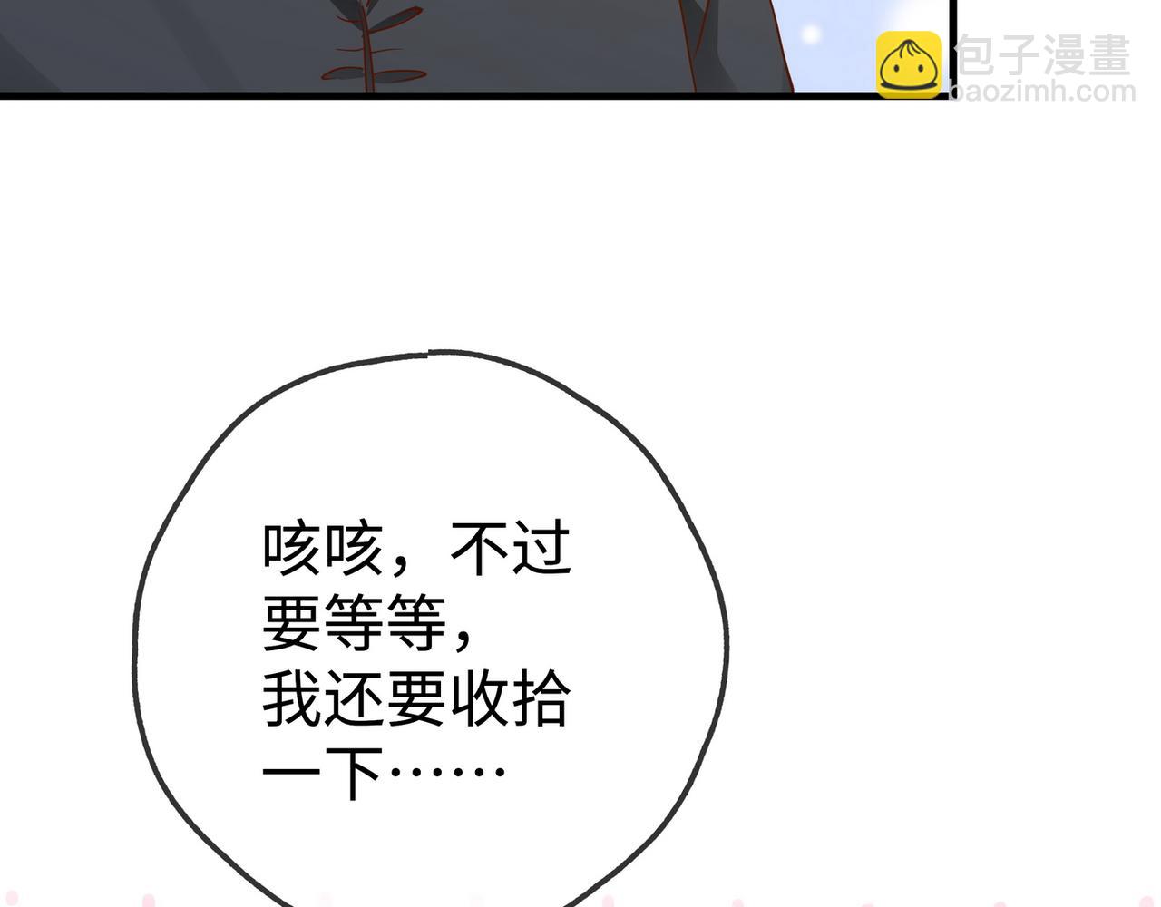 第136话 约会邀请(1/3)-第141话