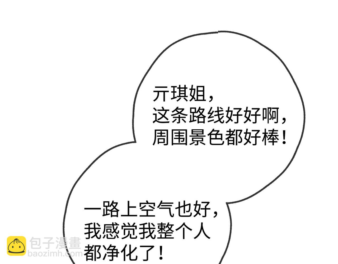 第136话 约会邀请(1/3)-第141话