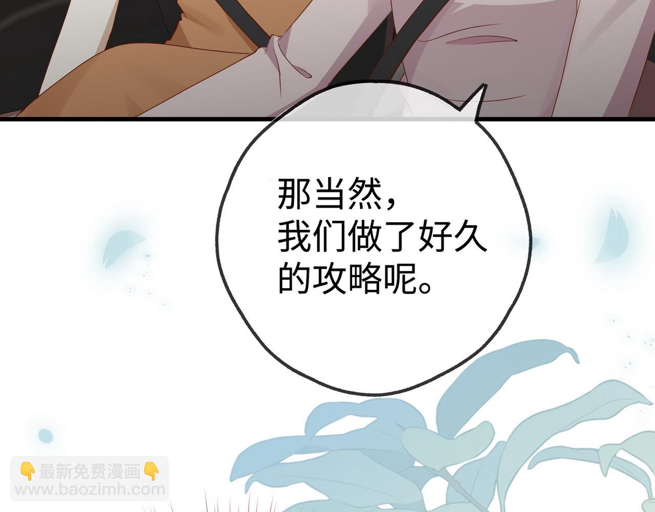 第136话 约会邀请(1/3)-第141话