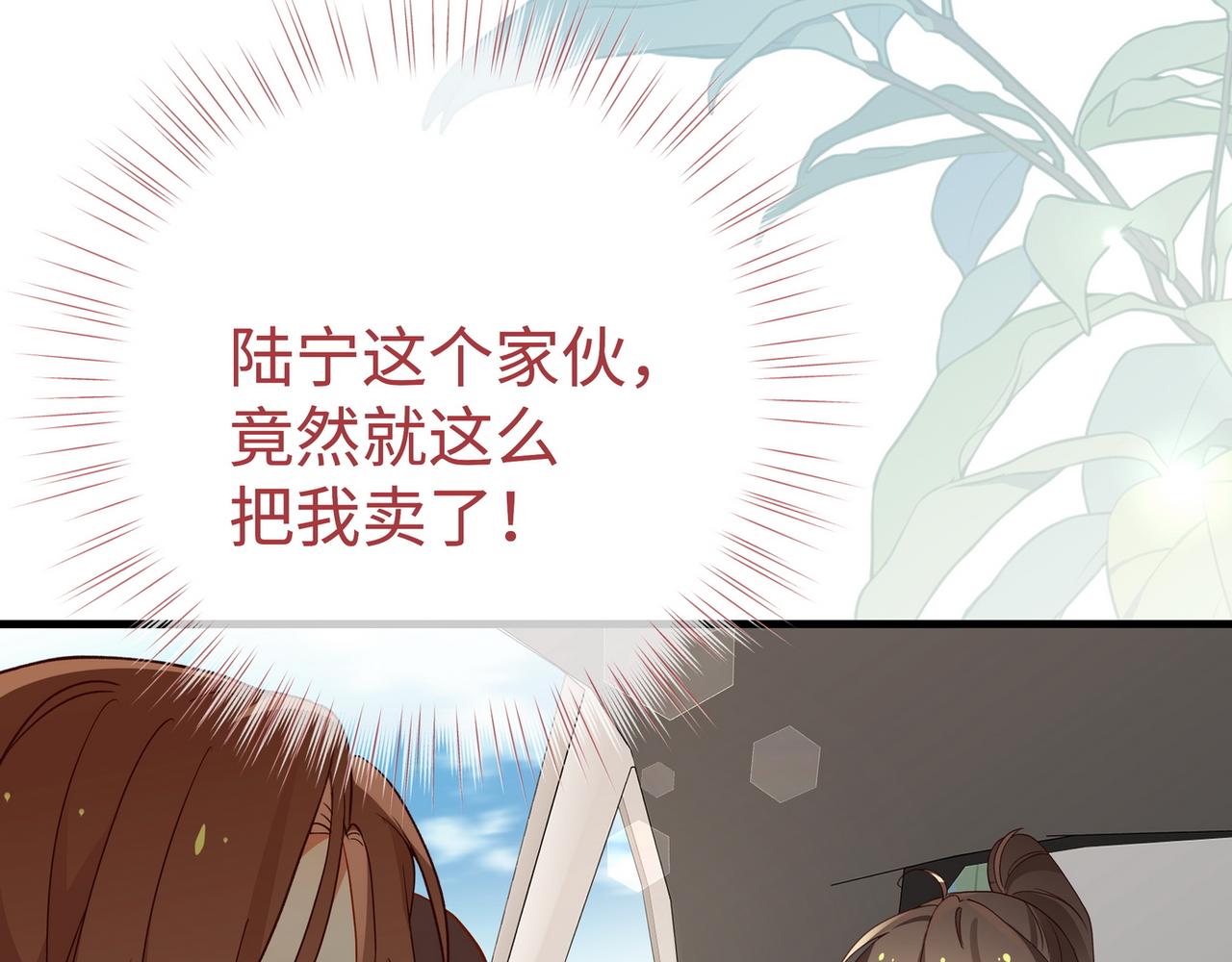 第136话 约会邀请(1/3)-第141话
