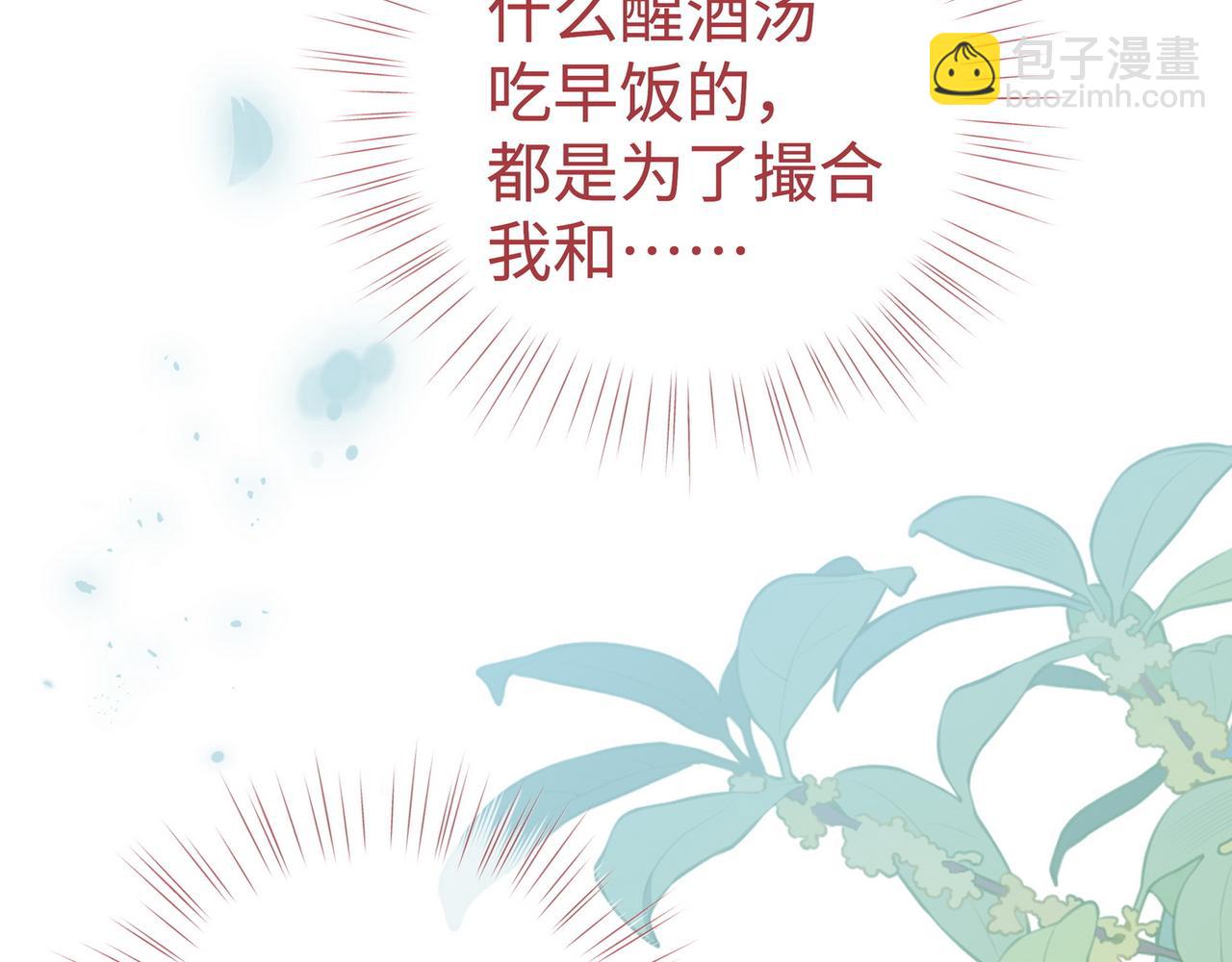 第136话 约会邀请(1/3)-第141话