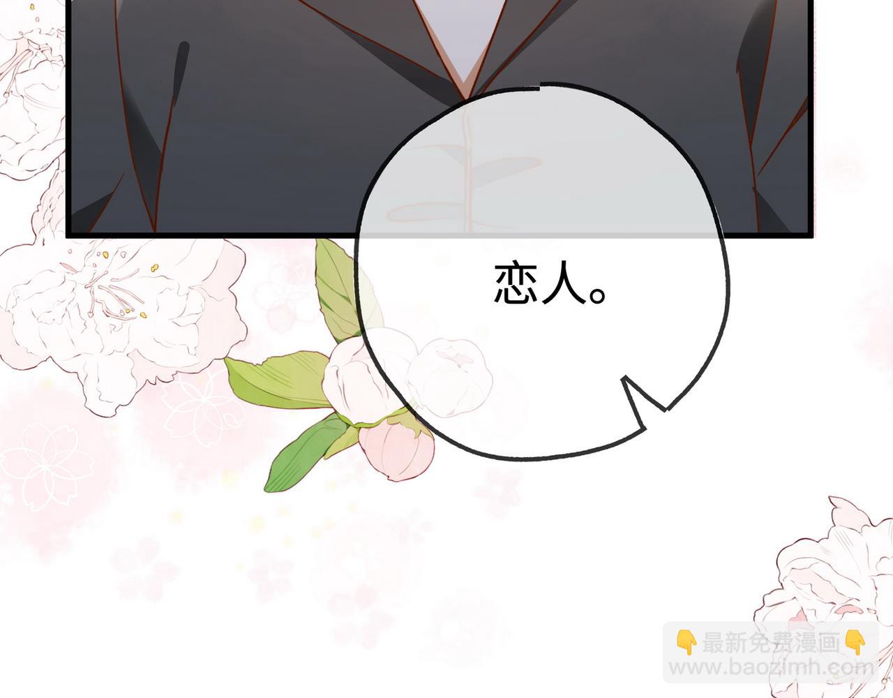 第136话 约会邀请(1/3)-第141话