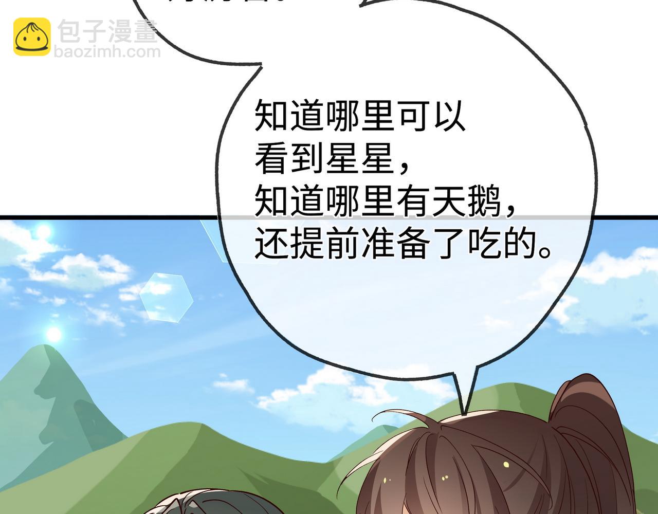 第138话 所谓偶遇(1/3)-第143话