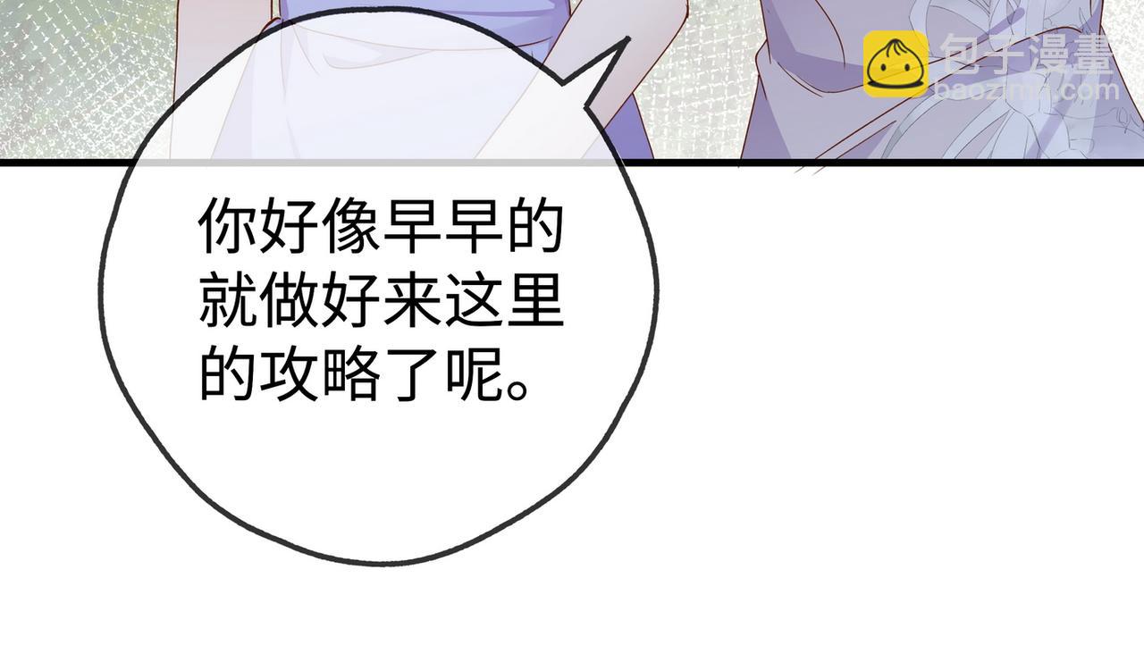 第138话 所谓偶遇(1/3)-第143话