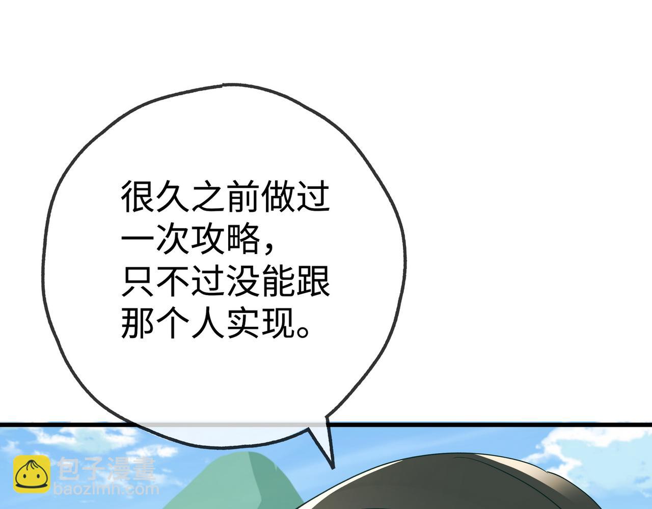 第138话 所谓偶遇(1/3)-第143话