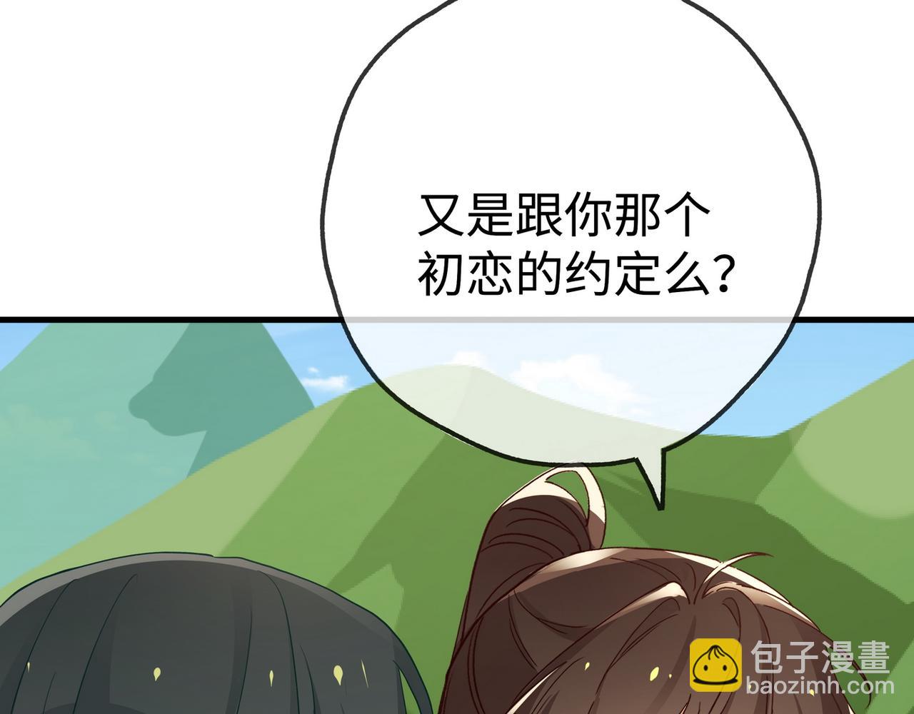 第138话 所谓偶遇(1/3)-第143话