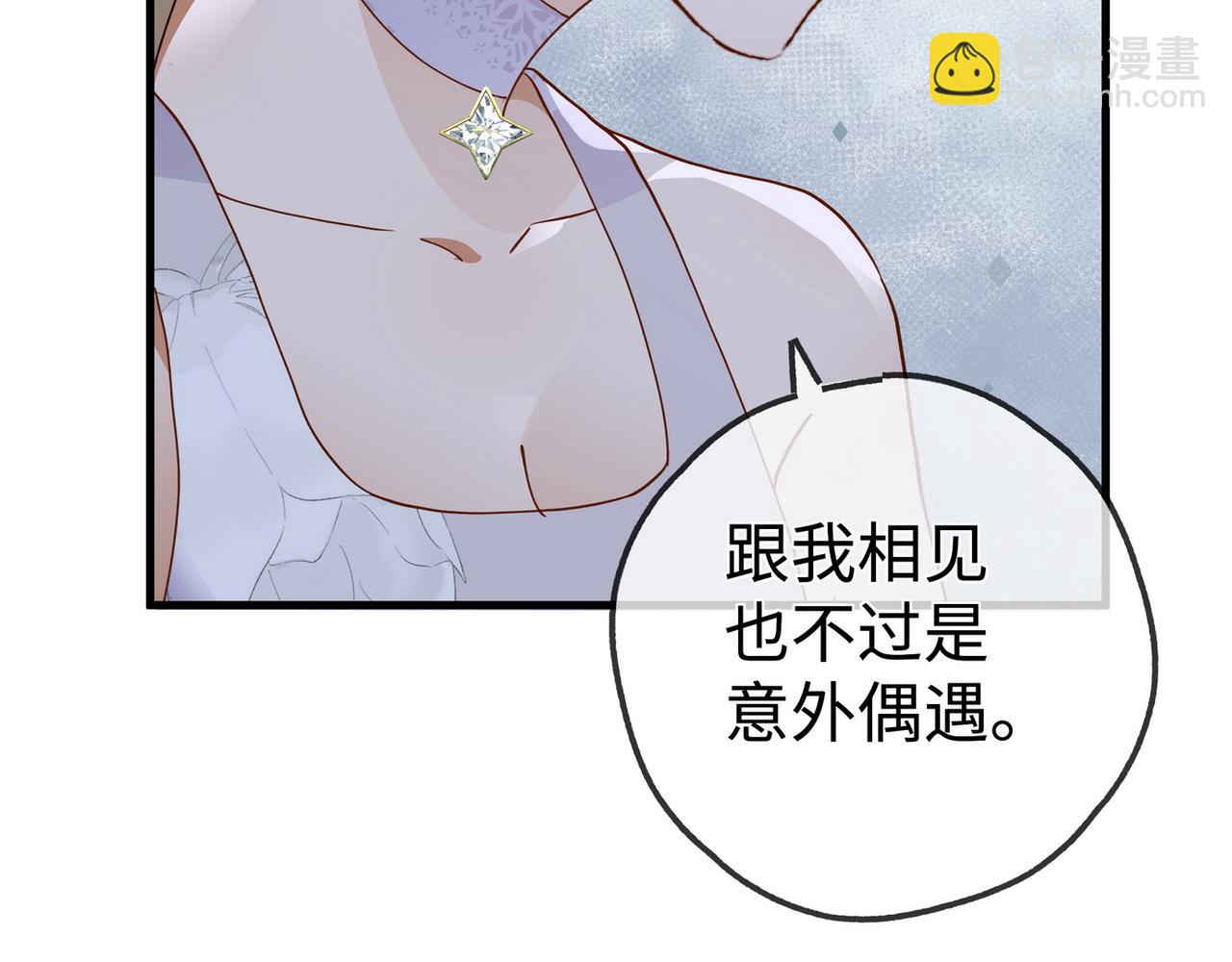 第138话 所谓偶遇(1/3)-第143话