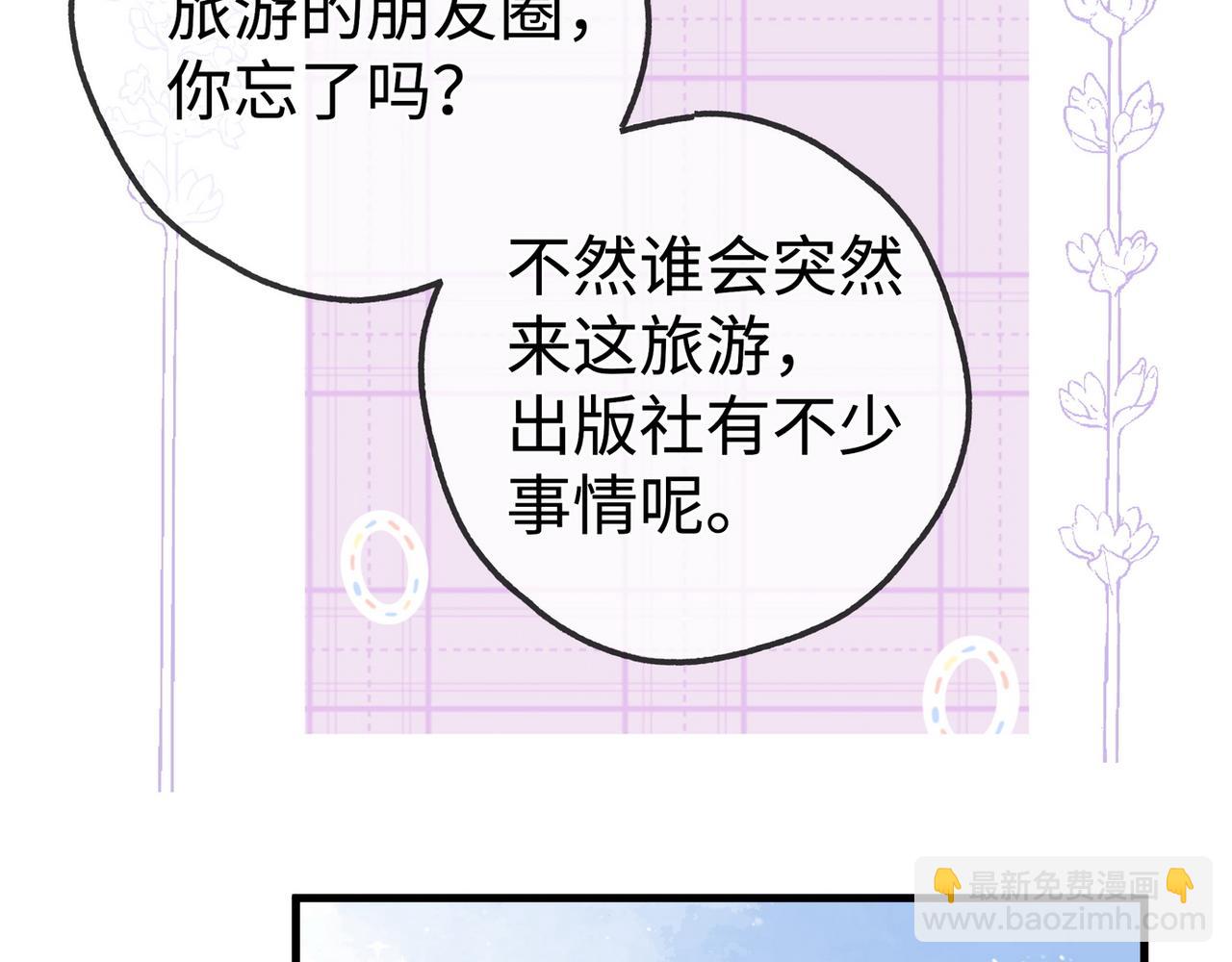 第138话 所谓偶遇(1/3)-第143话