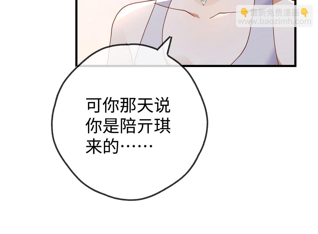 第138话 所谓偶遇(1/3)-第143话