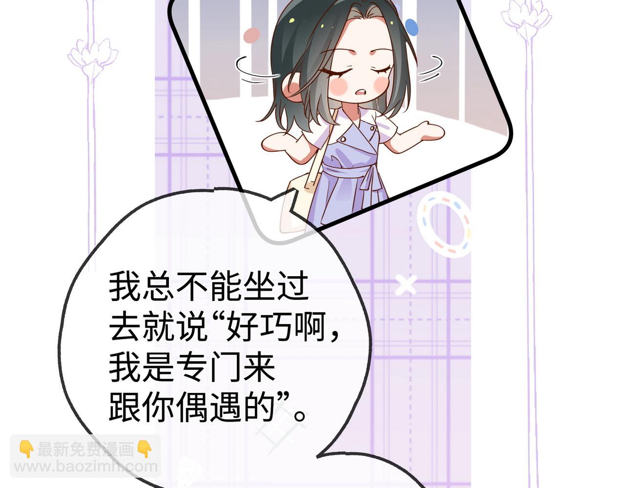 第138话 所谓偶遇(1/3)-第143话
