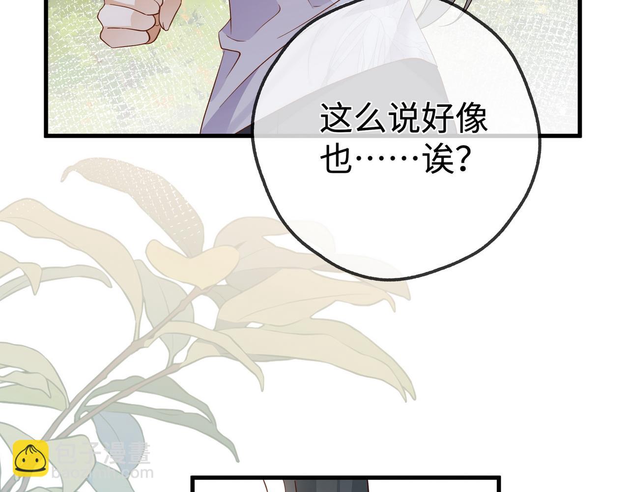 第138话 所谓偶遇(1/3)-第143话