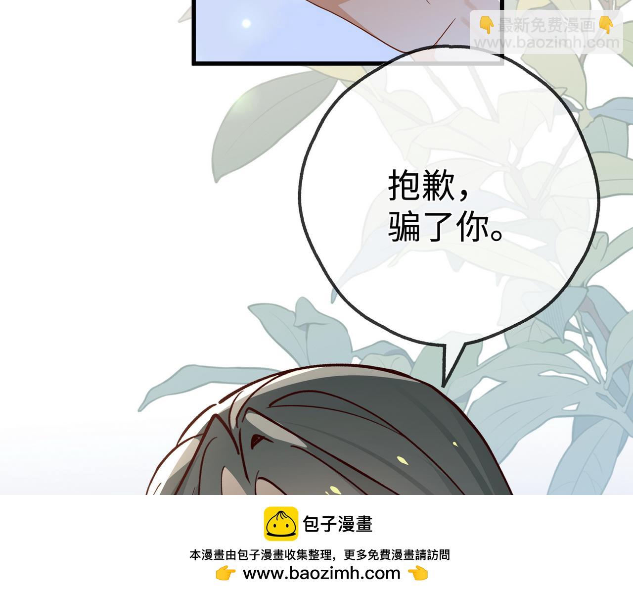 第138话 所谓偶遇(1/3)-第143话