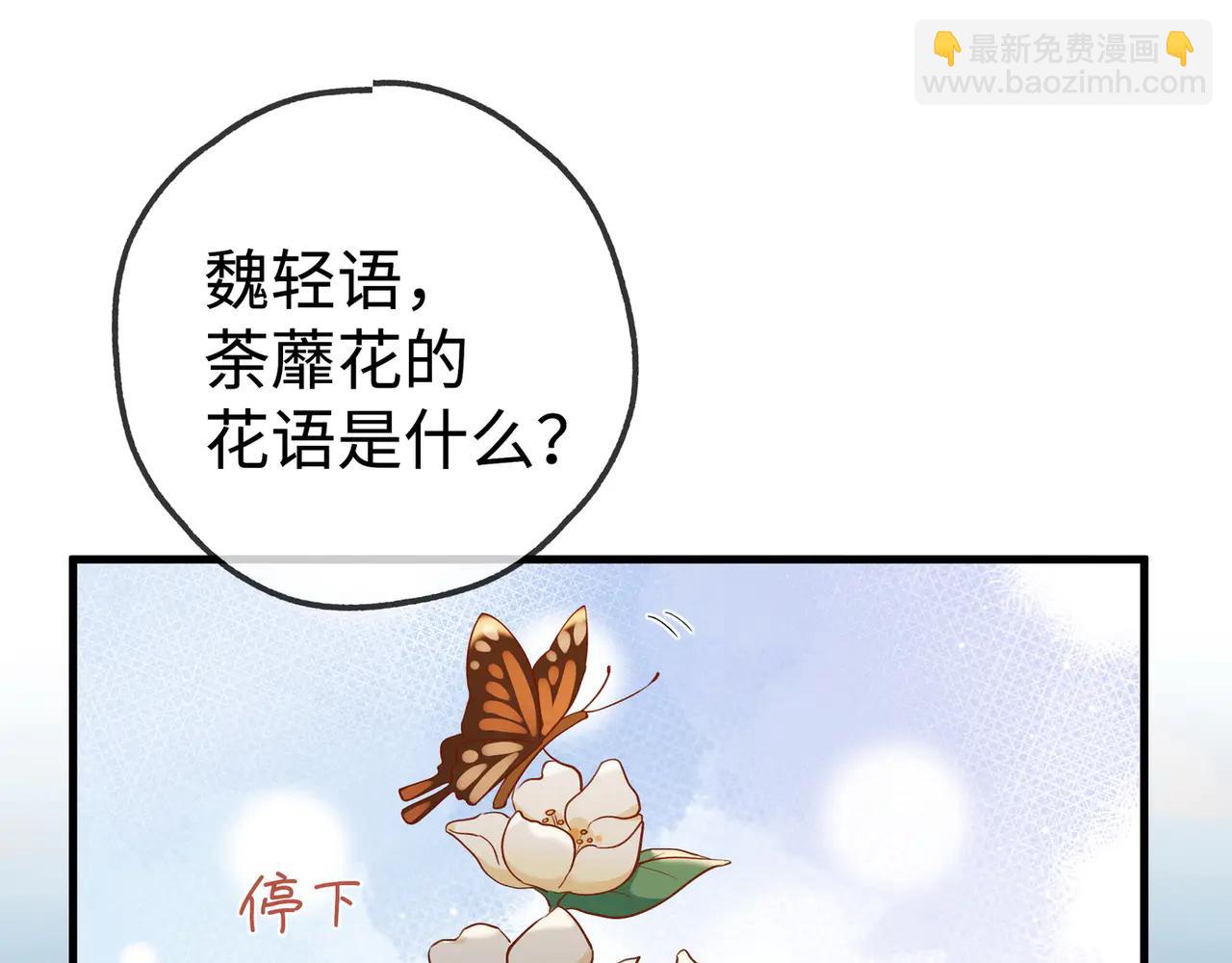第142话 我们曾见过？(1/3)-第147话