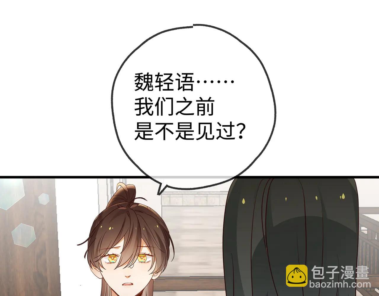 第142话 我们曾见过？(1/3)-第147话