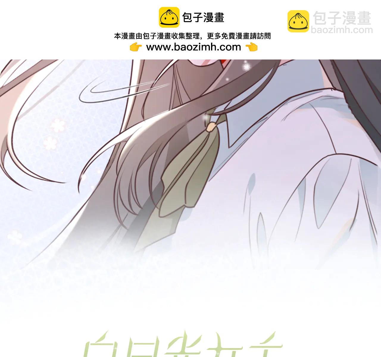 第144话 小桃篮(1/3)-第149话