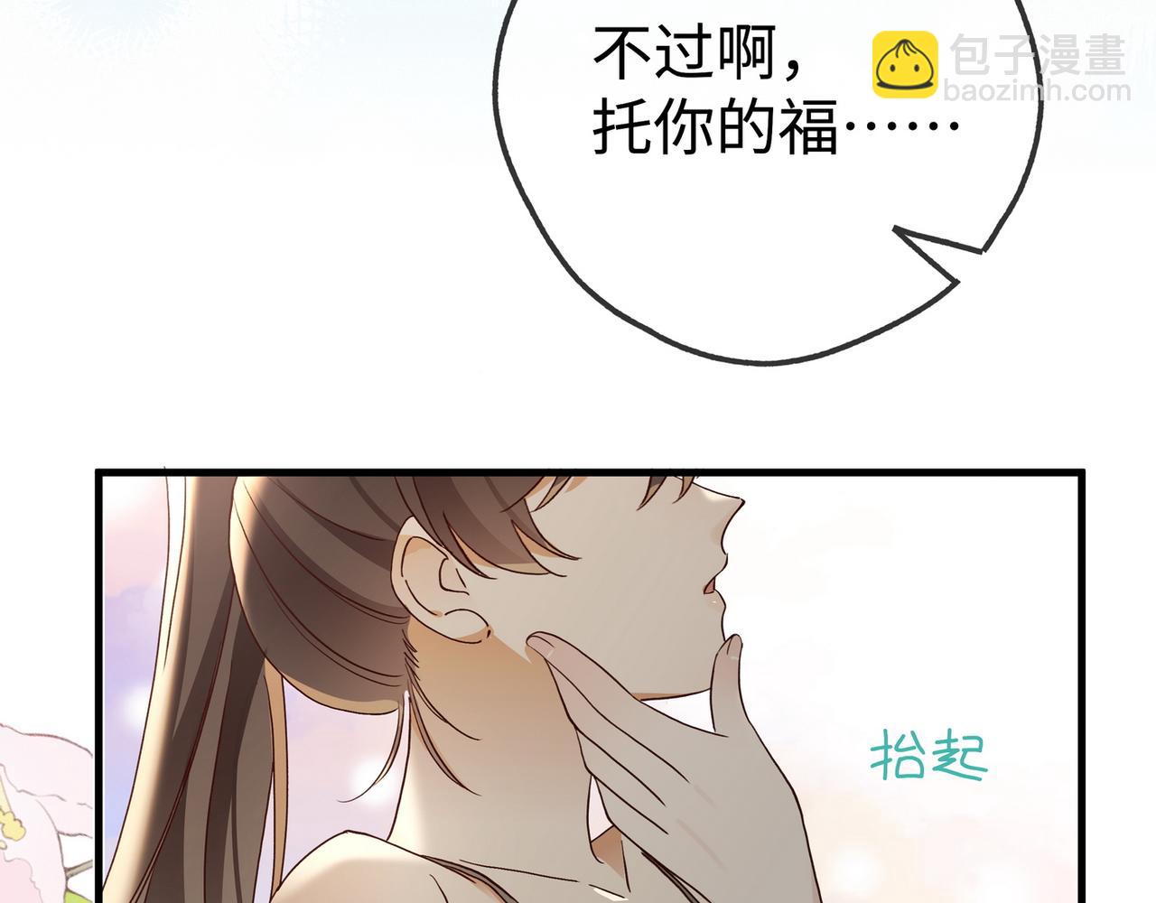 第147话 亓琪生病了(1/3)-第159话