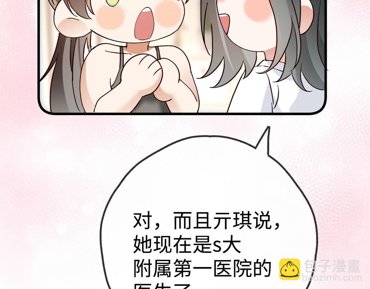 第147话 亓琪生病了(1/3)-第159话