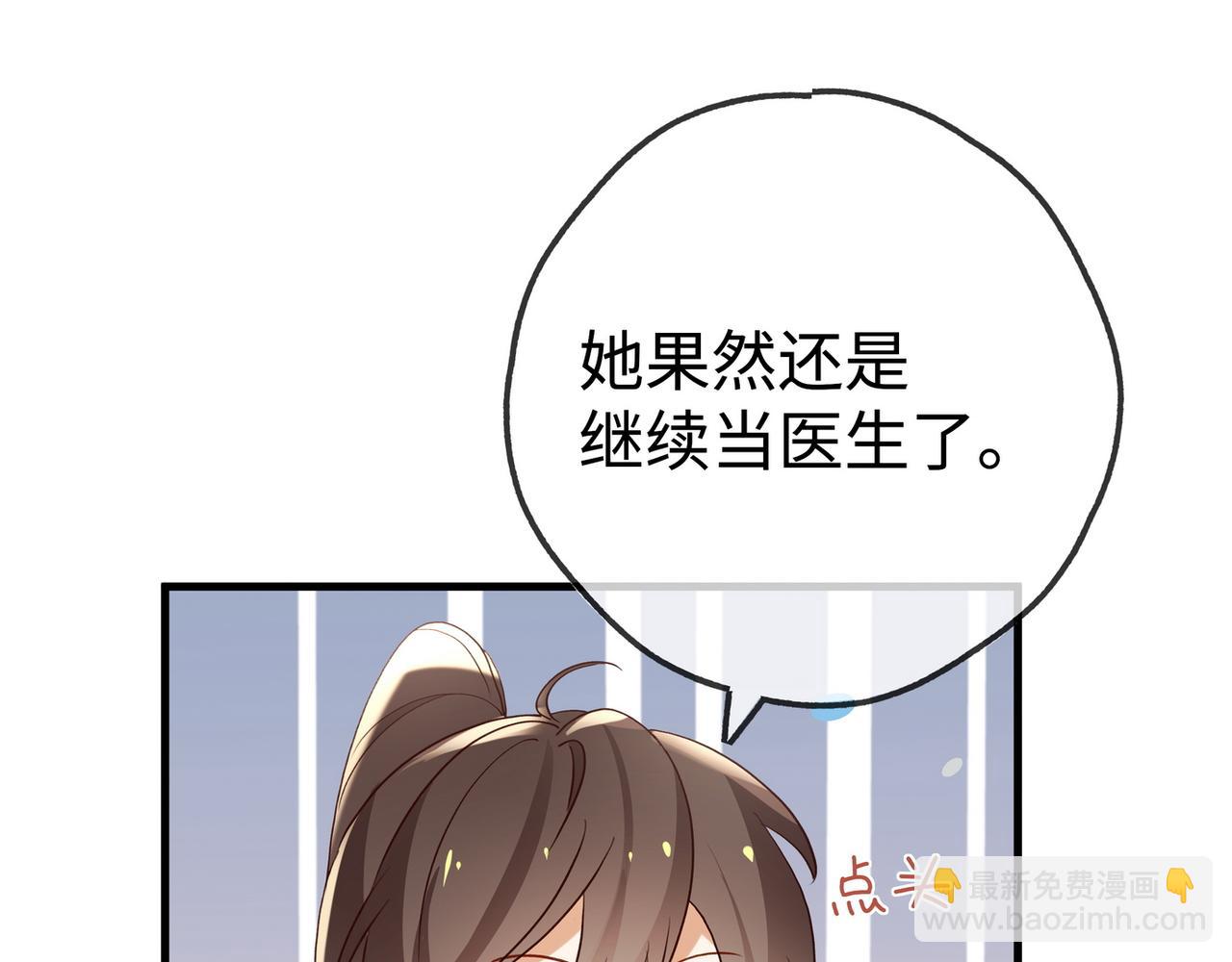 第147话 亓琪生病了(1/3)-第159话