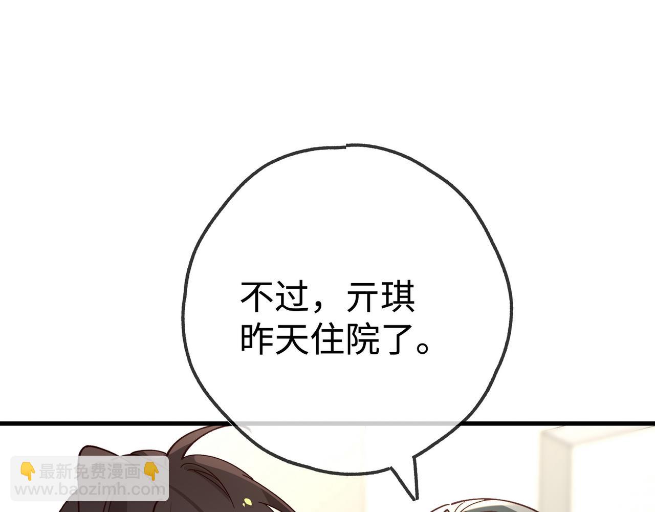 第147话 亓琪生病了(1/3)-第159话