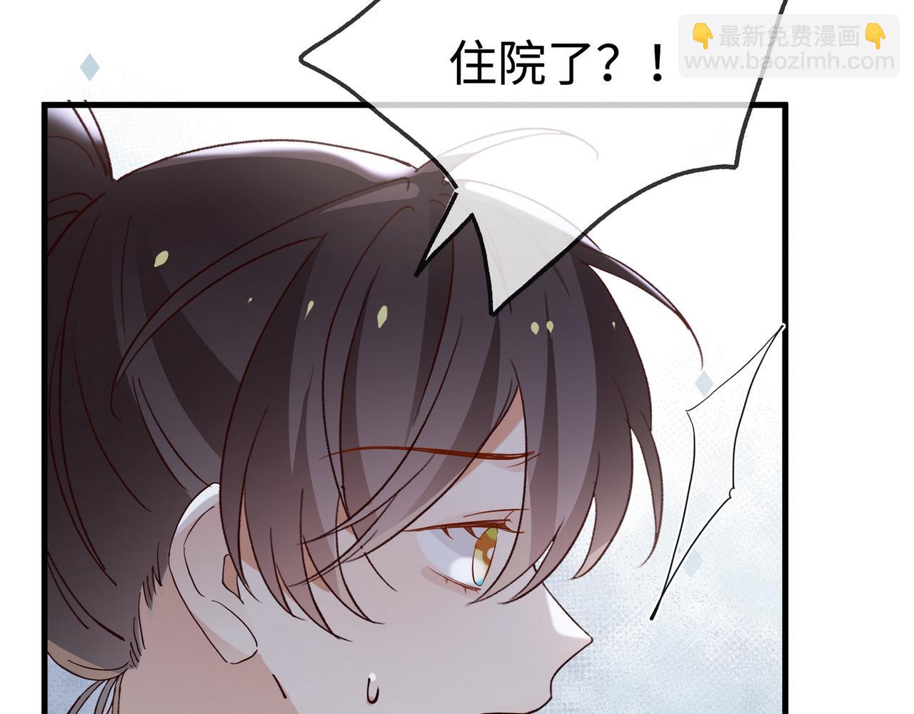 第147话 亓琪生病了(1/3)-第159话