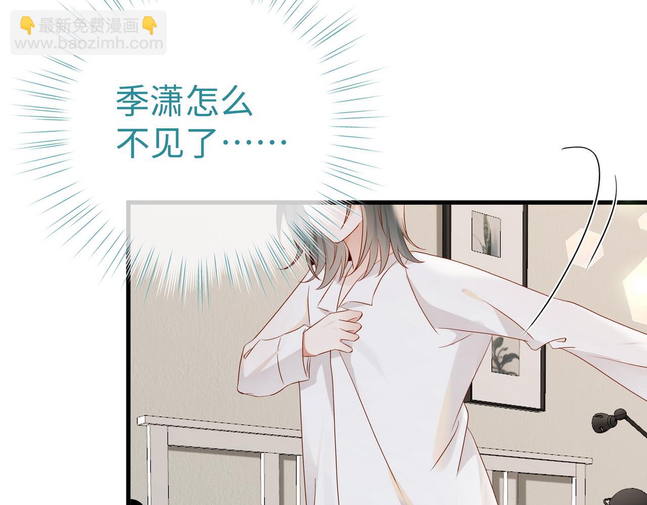第150话 季潇不见了(1/3)-第155话