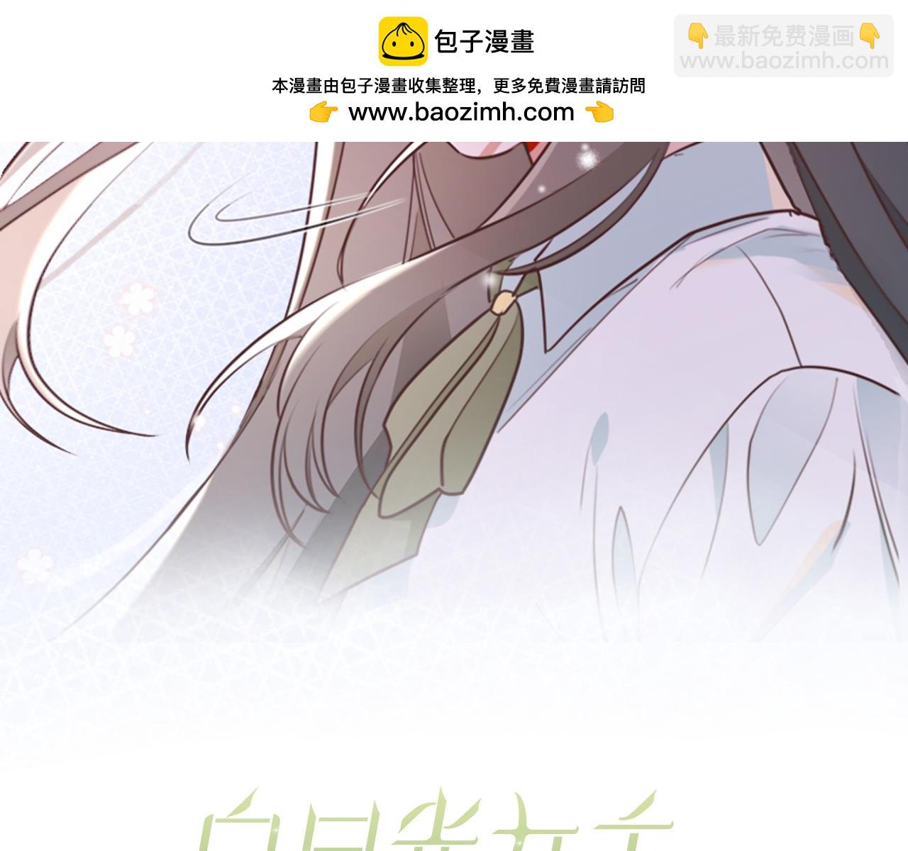 第150话 季潇不见了(1/3)-第155话