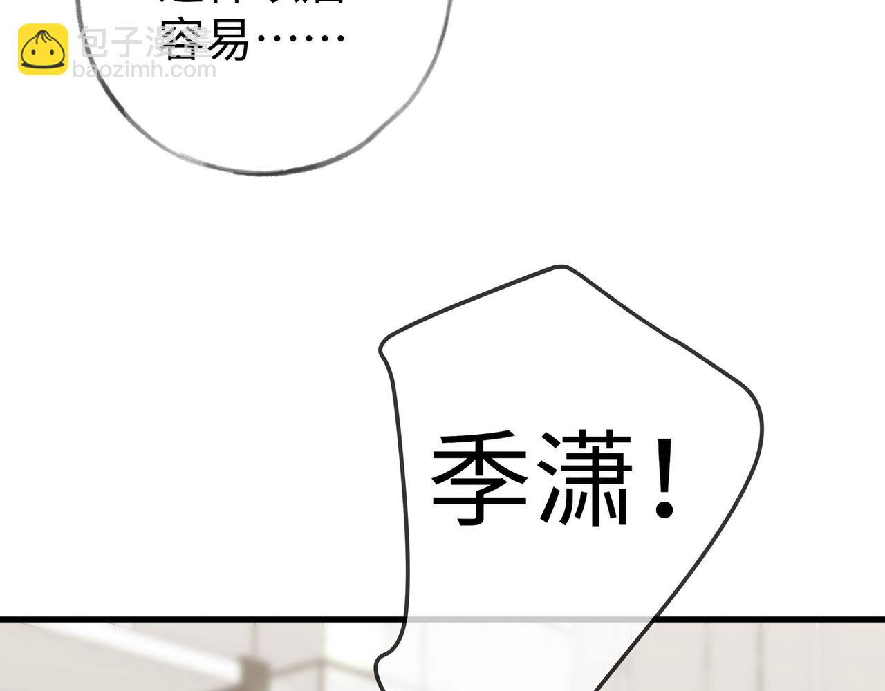 第150话 季潇不见了(1/3)-第155话