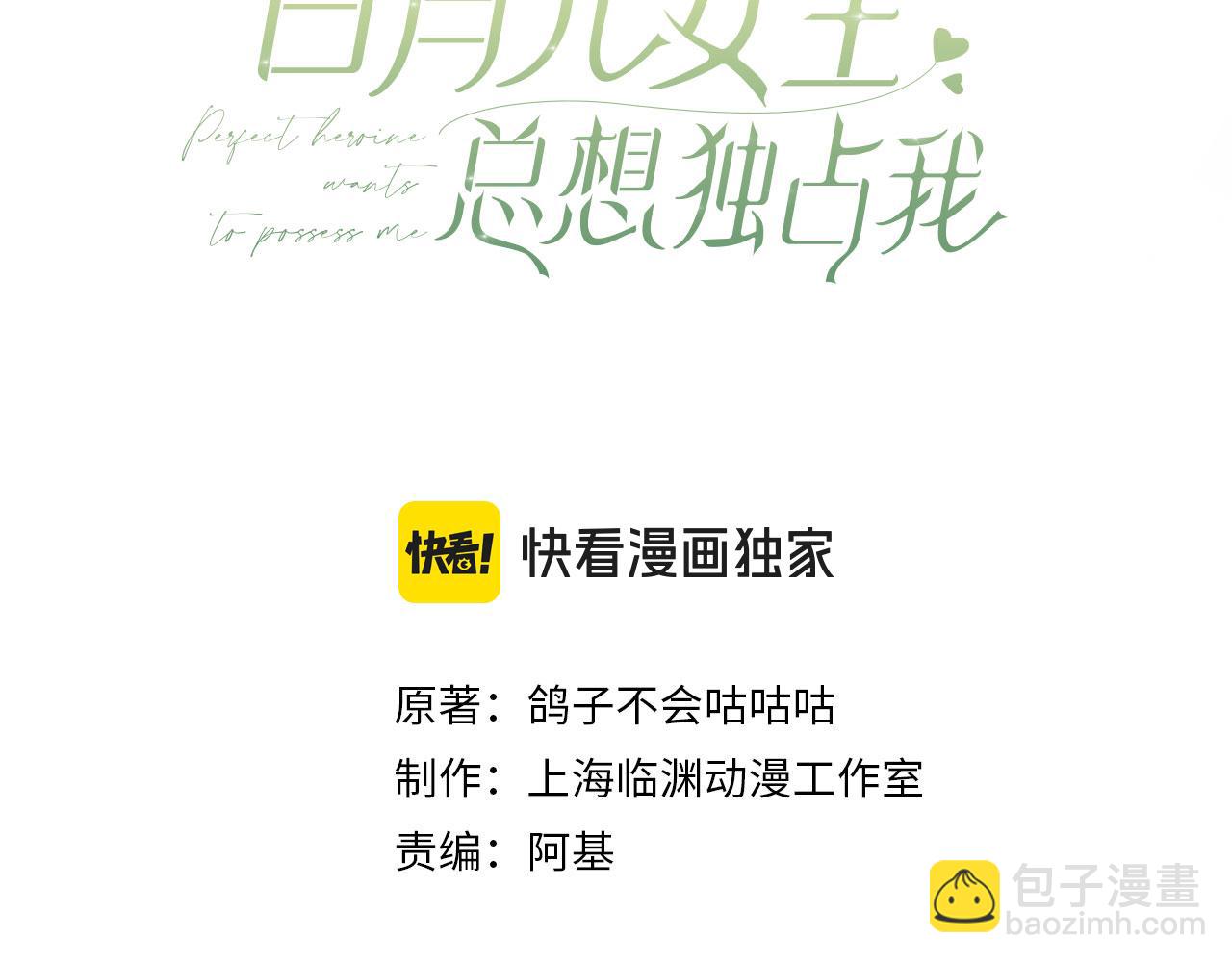 第150话 季潇不见了(1/3)-第155话