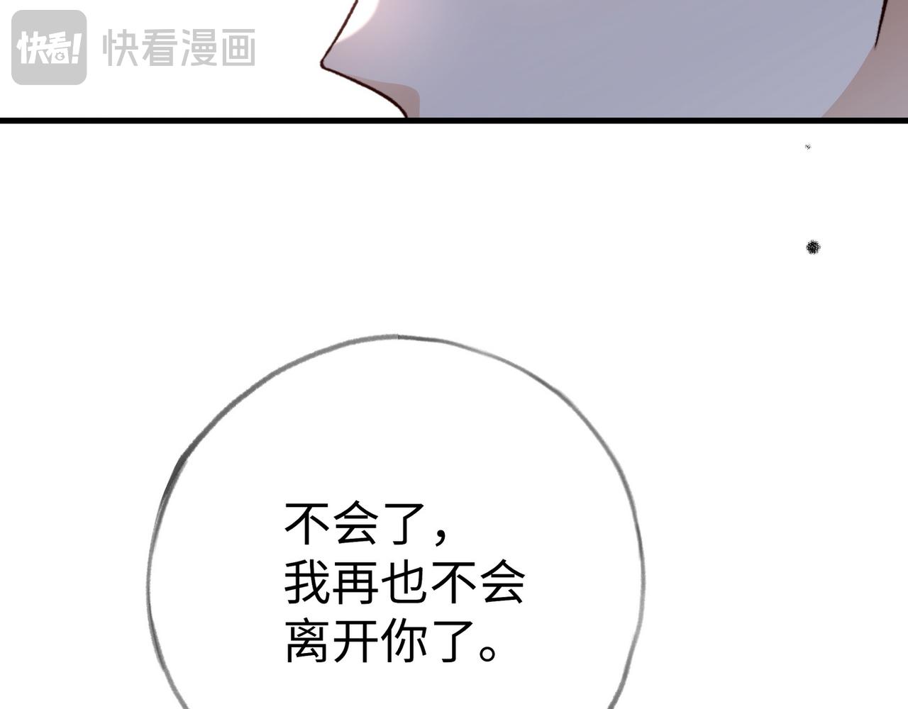 第150话 季潇不见了(1/3)-第155话
