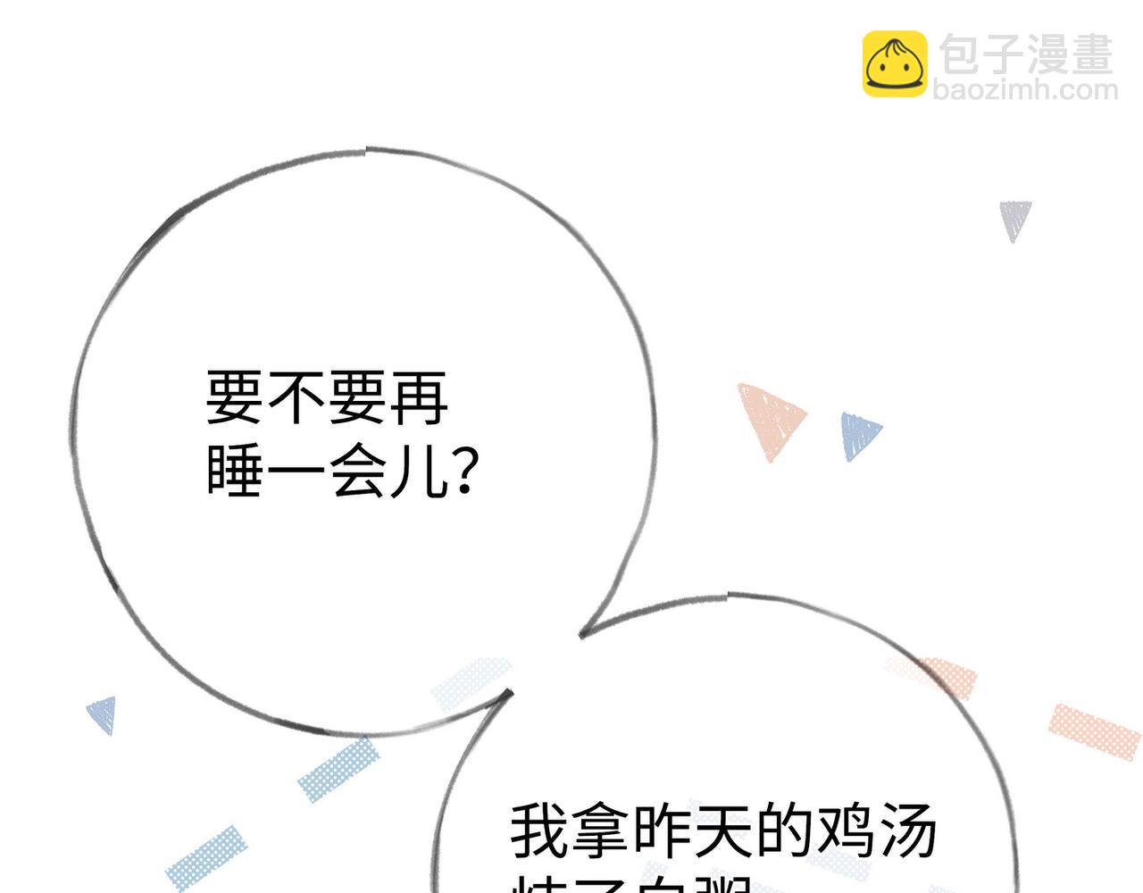 第150话 季潇不见了(1/3)-第155话