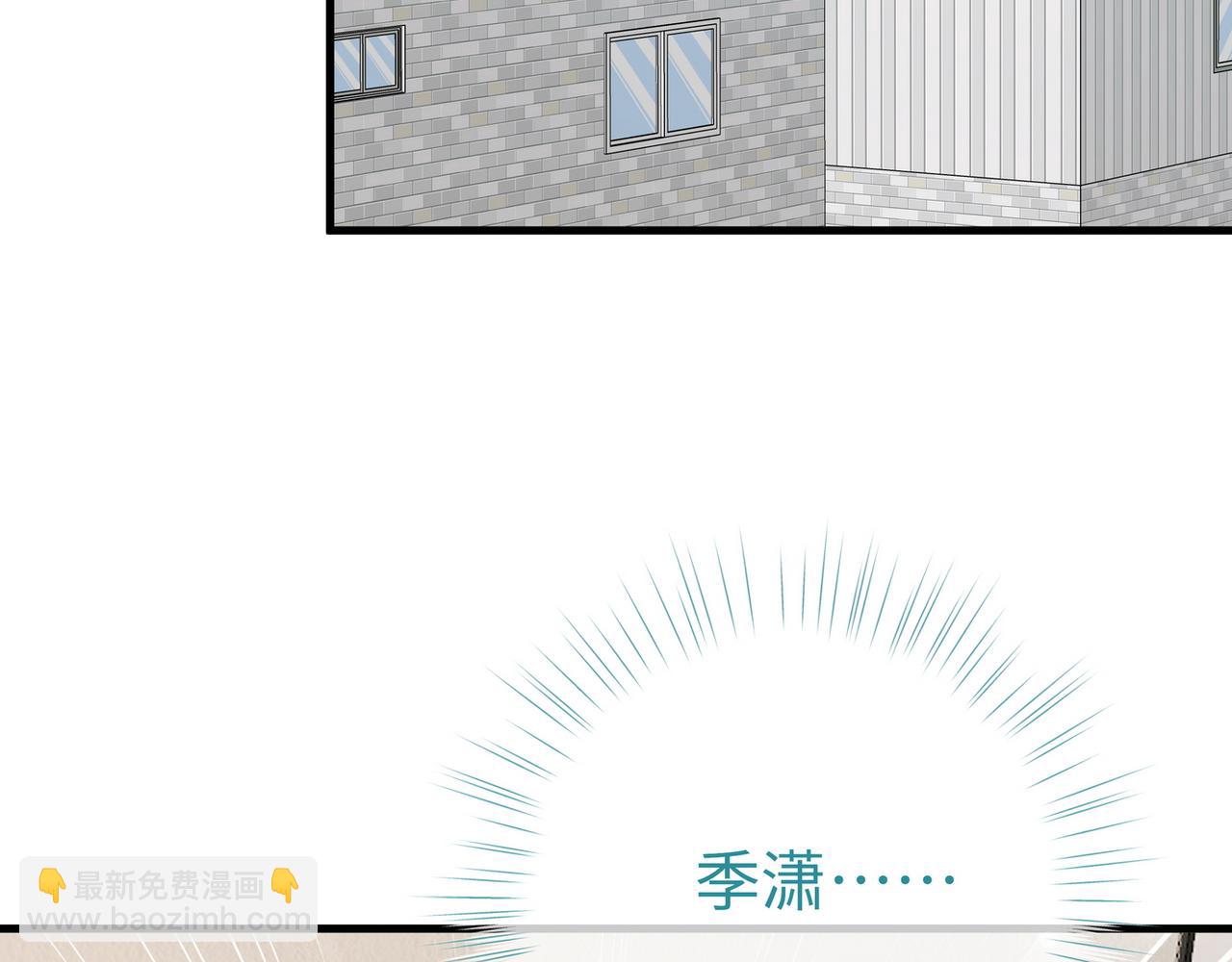 第150话 季潇不见了(1/3)-第155话