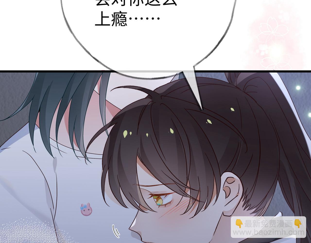 第152话 女反派的易感期（最终话）(1/3)-第157话