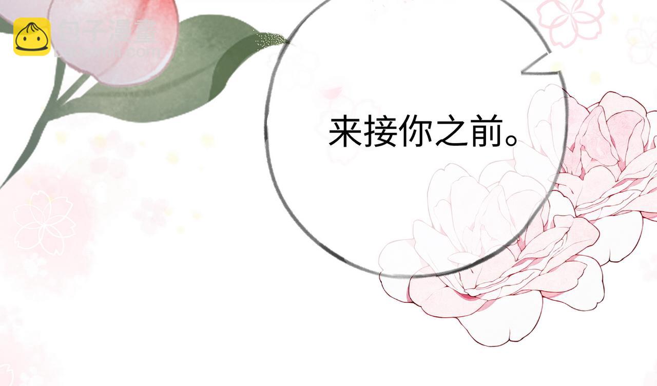 第152话 女反派的易感期（最终话）(1/3)-第157话