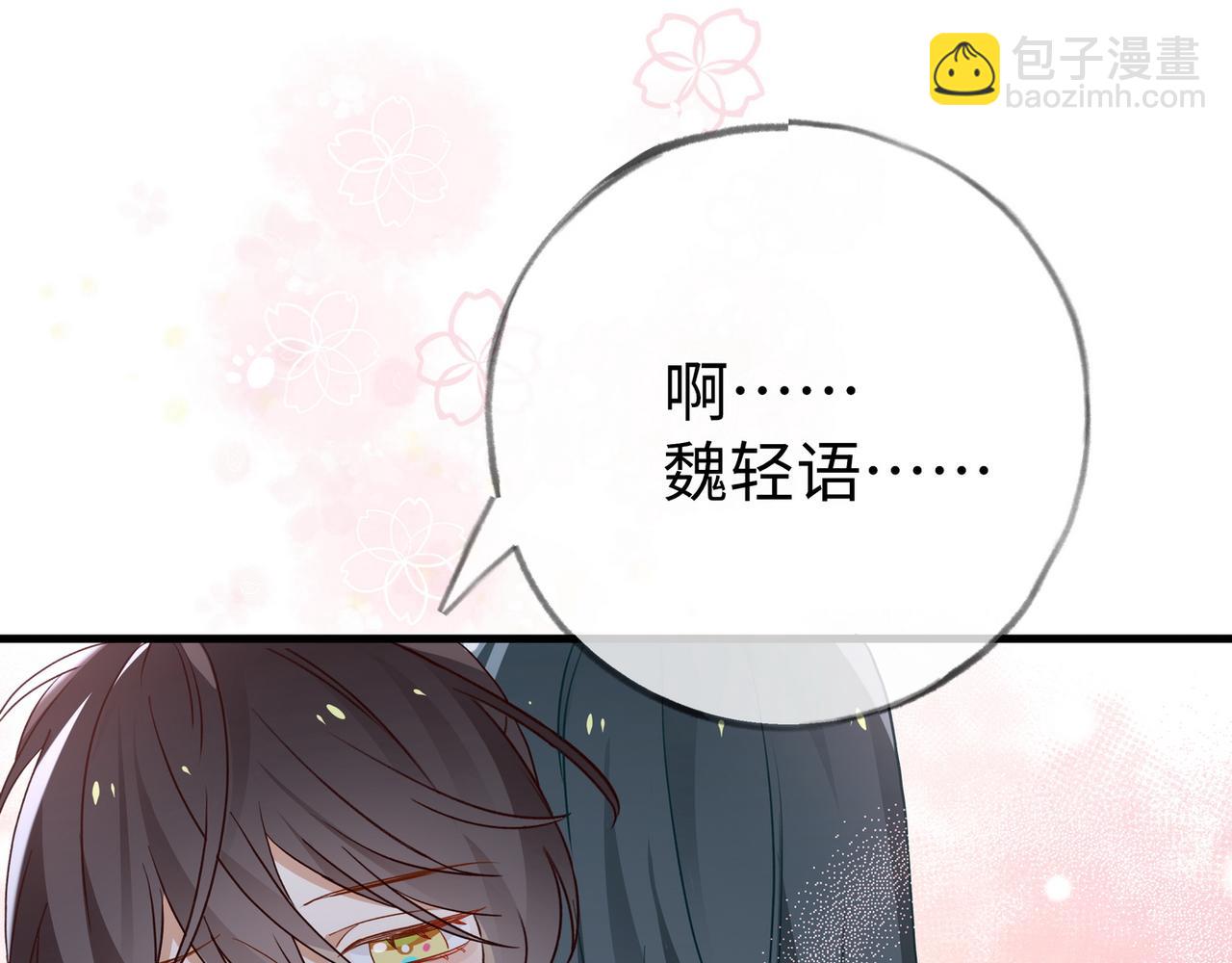 第152话 女反派的易感期（最终话）(1/3)-第157话